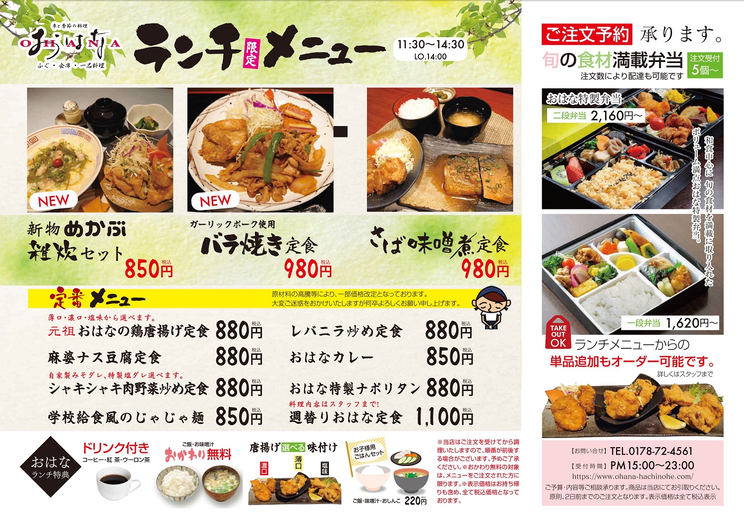 昼の部限定メニュー 昼の部限定メニュー